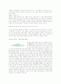 [마케팅 사례분석] 3300원의 신화 미샤 화장품의 마케팅 전략 7페이지