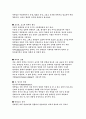 영양소에 대하여 2페이지