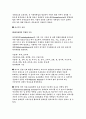 영양소에 대하여 3페이지