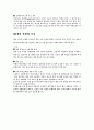 영양소에 대하여 9페이지