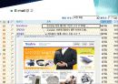 온라인 광고와 그 효과(전자상거래) A+자료 15페이지
