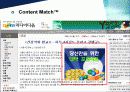 온라인 광고와 그 효과(전자상거래) A+자료 26페이지