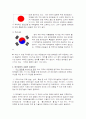테러범죄의 실태분석과 대응방안 18페이지