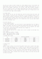 미나리와 개구리밥을 이용한 하수 내 유기물 및 영양염류 처리 효율 연구 4페이지