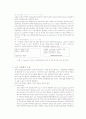고급산화법 4페이지