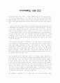 사이버대학의 성공 조건 1페이지
