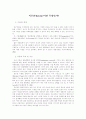 이론(Theory)이란 무엇인가 1페이지