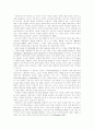 이론(Theory)이란 무엇인가 2페이지