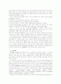 이론(Theory)이란 무엇인가 4페이지