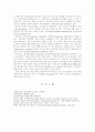 이론(Theory)이란 무엇인가 5페이지