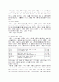 성인병과 운동처방 7페이지