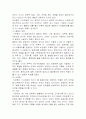 성인병과 운동처방 9페이지