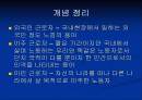 외국인 근로자 _ 인적자원 2페이지