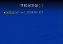 외국인 근로자 _ 인적자원 9페이지