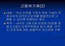 외국인 근로자 _ 인적자원 10페이지