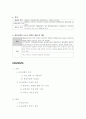 웅진코웨이 사례분석 자료 2페이지