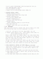 세력균형과 1차세계대전 5페이지