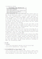 세력균형과 1차세계대전 7페이지