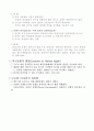 세력균형과 1차세계대전 9페이지