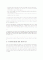 국가보안법 폐지에 관한 고찰 9페이지