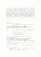 만성폐쇄성폐질환 케이스 3페이지