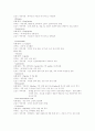 만성폐쇄성폐질환 케이스 7페이지