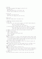만성폐쇄성폐질환 케이스 8페이지