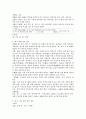 대아 생민 연구 4페이지