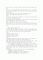 대아 생민 연구 5페이지