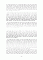 팍스브리타니카와 팍스아메리카나의 비교 2페이지