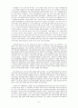 팍스브리타니카와 팍스아메리카나의 비교 7페이지