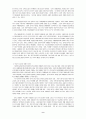 팍스브리타니카와 팍스아메리카나의 비교 9페이지