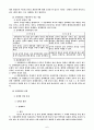 채권법 목적에 의한 채권의 종류 7페이지