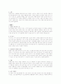 인체기관과 그에대한 질병 6페이지