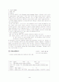 위암 case study(간호과정적용) 4페이지