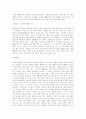 현대 일본 영화의 경향 [일본 영화의 흐름: 50년대에서 90년대까지] 7페이지