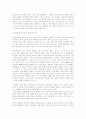 현대 일본 영화의 경향 [일본 영화의 흐름: 50년대에서 90년대까지] 8페이지
