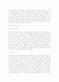 현대 일본 영화의 경향 [일본 영화의 흐름: 50년대에서 90년대까지] 14페이지