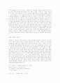 현대 일본 영화의 경향 [일본 영화의 흐름: 50년대에서 90년대까지] 16페이지