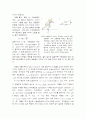 멀리뛰기 2페이지