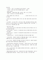 컨벤션 산업에 대한 요약 정리 7페이지