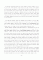 게임이론 - 한 미 협상(SOFA)게임을 통한 사례 분석 5페이지