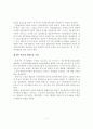 정부출연 연구기관 회계제도에 관한 연구 4페이지
