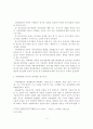 정부출연 연구기관 회계제도에 관한 연구 6페이지