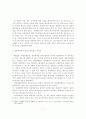정부출연 연구기관 회계제도에 관한 연구 9페이지