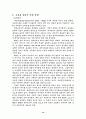 오존층파괴의 현황과 대책 12페이지