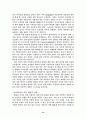 오존층파괴의 현황과 대책 14페이지