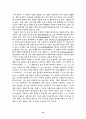 오존층파괴의 현황과 대책 15페이지