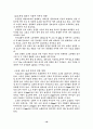 오존층파괴의 현황과 대책 16페이지