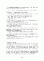 오존층파괴의 현황과 대책 20페이지
